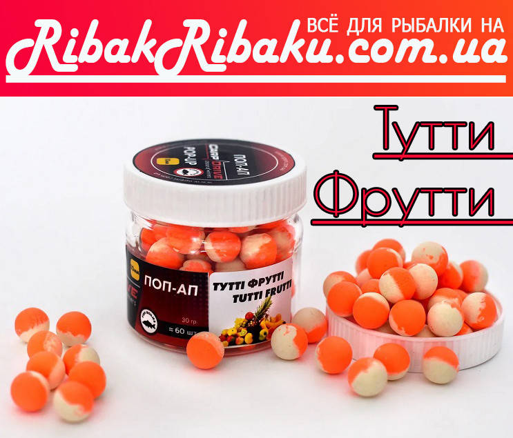 

Бойлы плавающие Тутти Фрутти (Tutti fruit) 10мм Carp Drive 10шт.