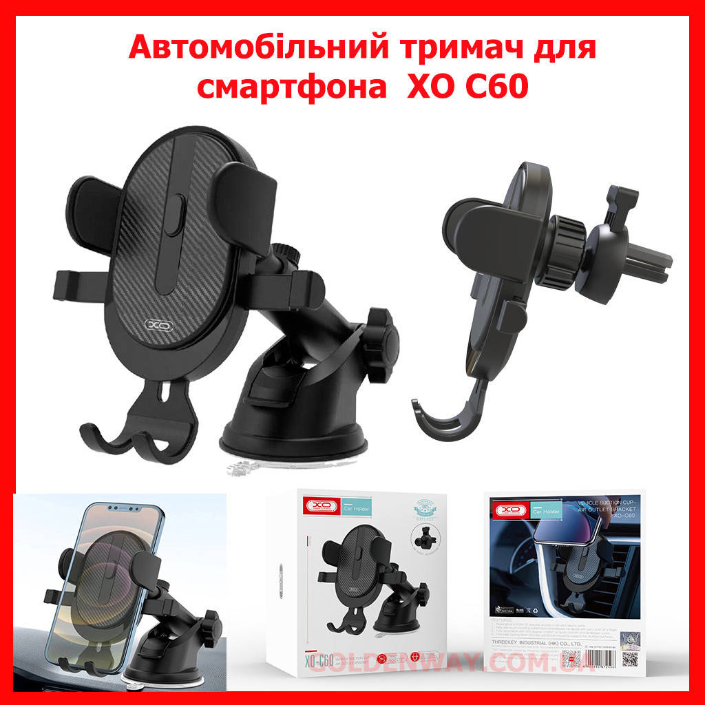 

Автомобильный держатель для смартфона XO C60 на торпеду панель приборов стекло или в дефлектор печки CPA