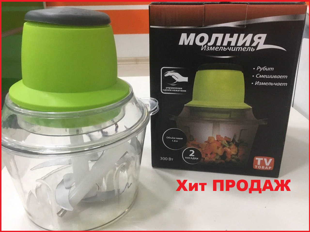 

Электрический измельчитель «Молния» от LEOMAX Блендер