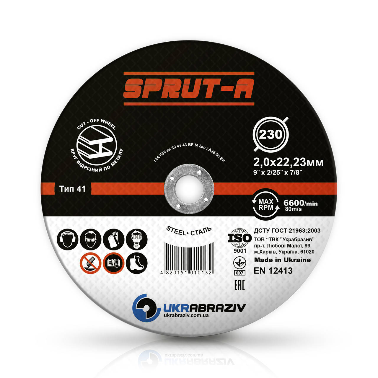 

Отрезной диск 230x2,0x22,23 SPRUT-A
