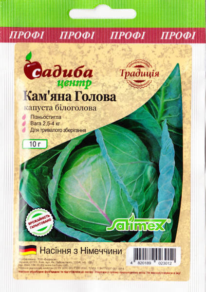 

Капуста белокочанная Каменная голова 10 г