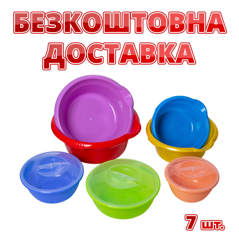 

Набор мисок 7 штук - бесплатная доставка