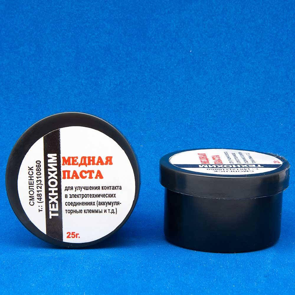 

Медная паста (25гр) РАСХОДНЫЕ МАТЕРИАЛЫ, ХИМИЯ
