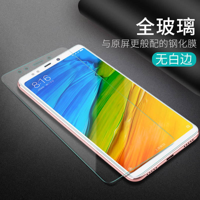 

Защитное стекло для Xiaomi Redmi 5 9H на весь экран клей по всей поверхности