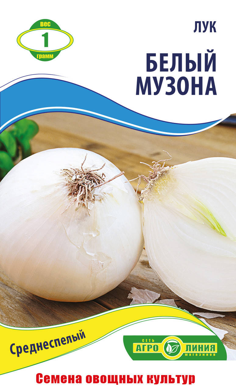 

Семена лука Музона белый 1 г Агролиния