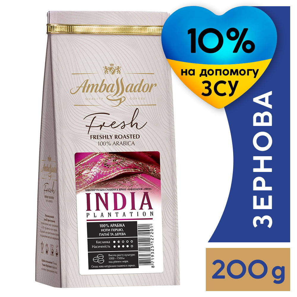 

Кофе в зернах India Plantation 200 г