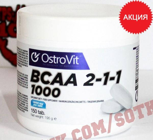 

BCAA: 2-1-1 Ostrovit BCAA 1000 || 150таб