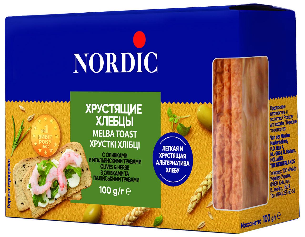 

Хлебцы NORDIC из злаков с оливками и итальянскими травами 100г, (14шт/ящ)