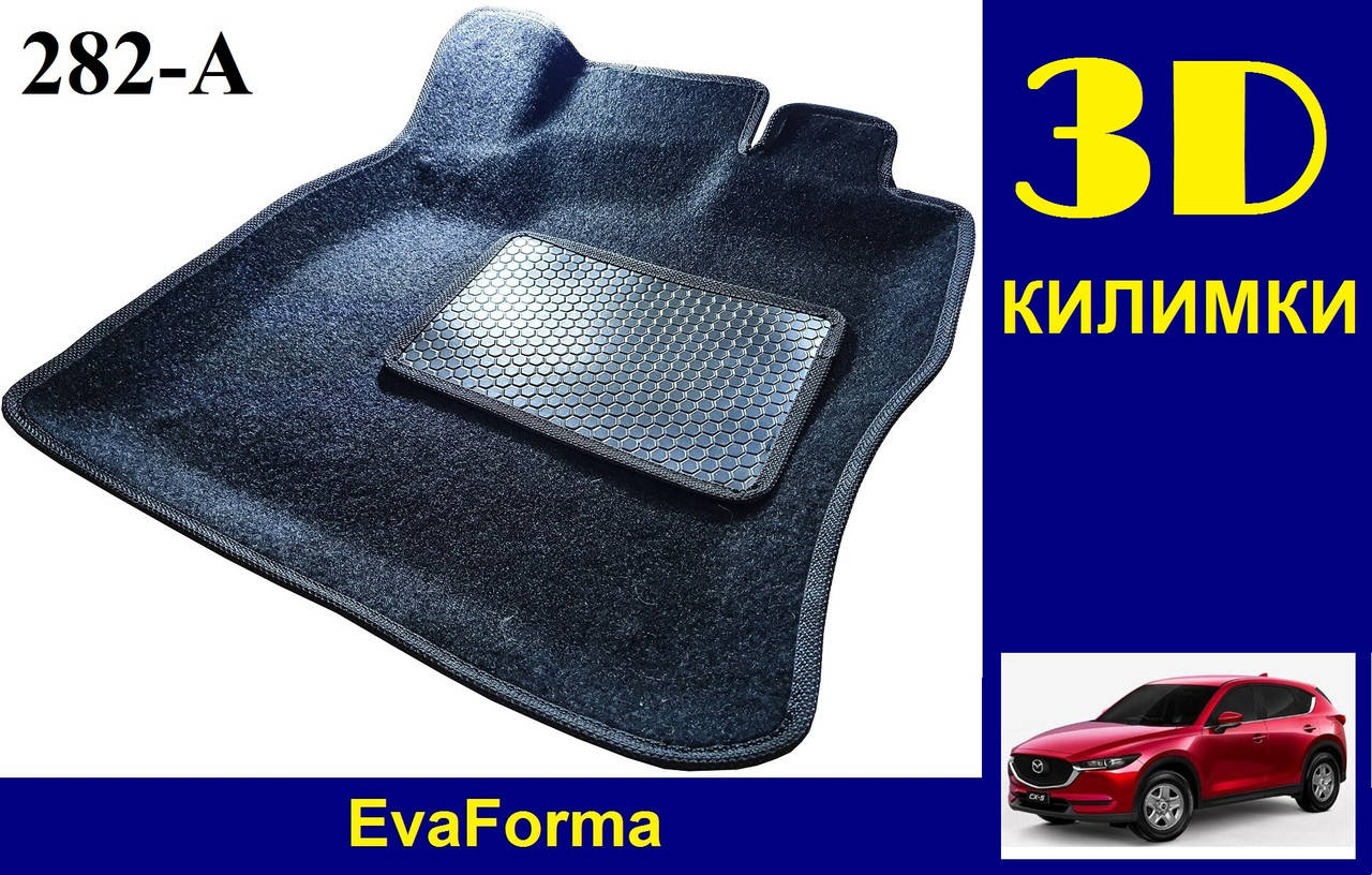 

3D коврики EvaForma на Mazda CX-5 '17- KF, ворсовые коврики, Черный