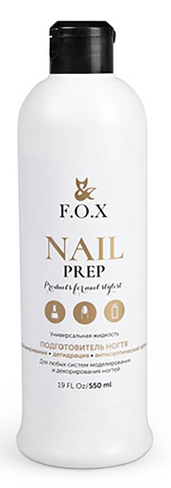 

Обезжириватель Fox Nail Prep, 500 мл