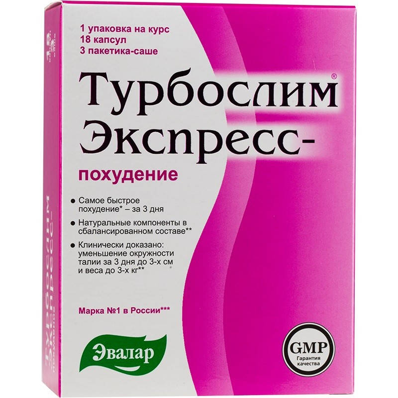 

Турбослим Экспресс-похудение, 18 кап+3 саше, Эвалар