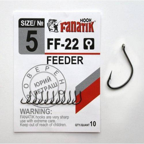 

Крючок одинарный Fanatik FEEDER FF-22 №5 (10шт)