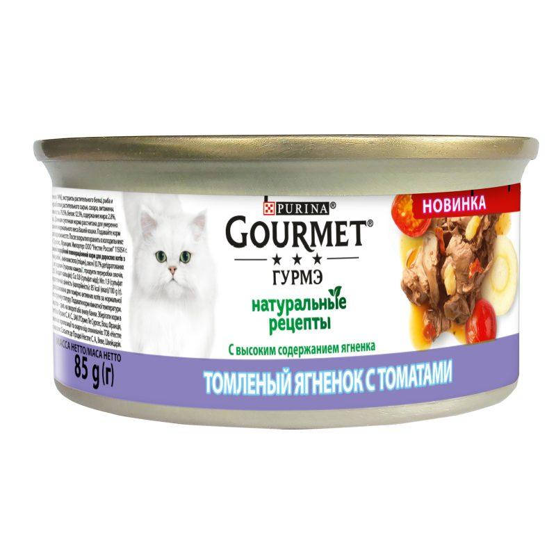 

Gourmet Naturals 85 г - Консервированный корм Натуральные рецепты Томленный ягненок с томатами для котов