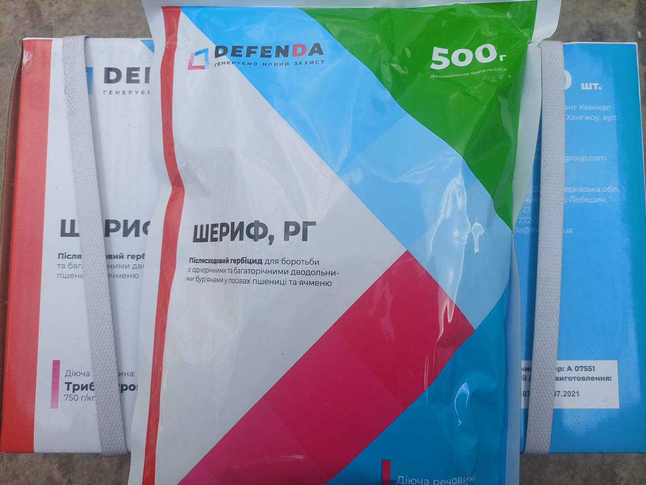 

Гербіцид Шериф 0,5кг