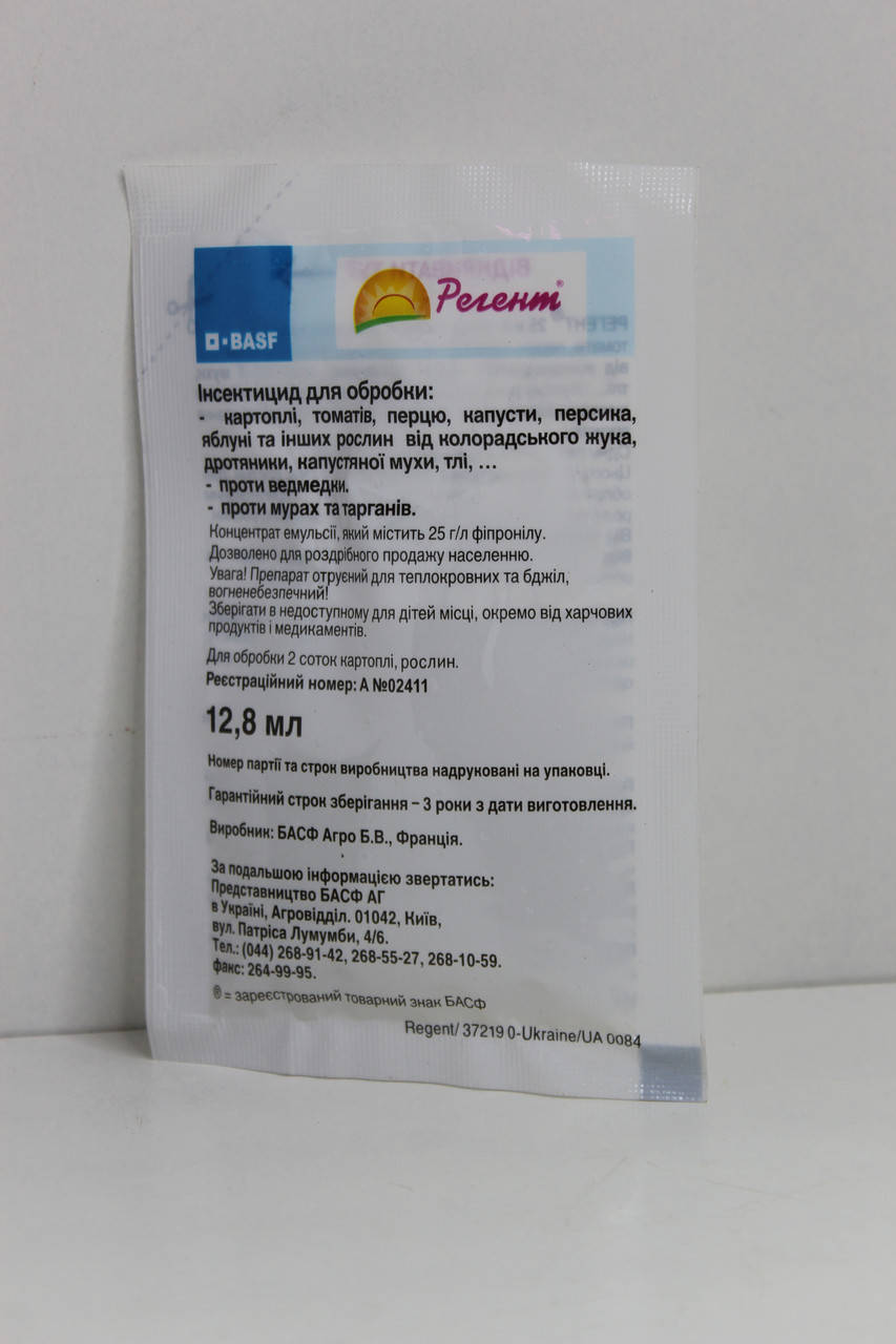 

Инсектицид Регент 12,8 мл