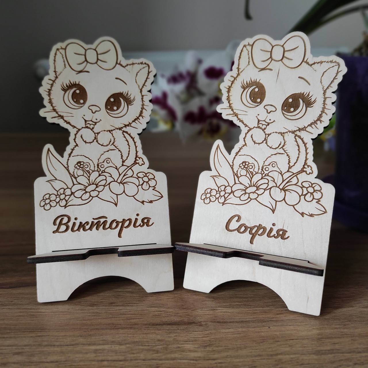 

Підставка під телефон іменна