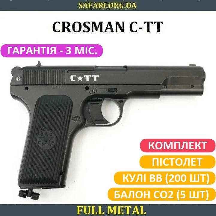 

Пневматический пистолет Crosman C-TT Кросман ТТ Пистолет пневмат Пневмат ТТ Пневматический ТТ