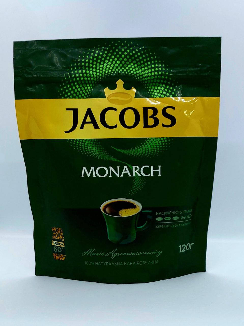 

Растворимый сублимированный кофе Jacobs Monarch (Якобс Монарх) 120 г