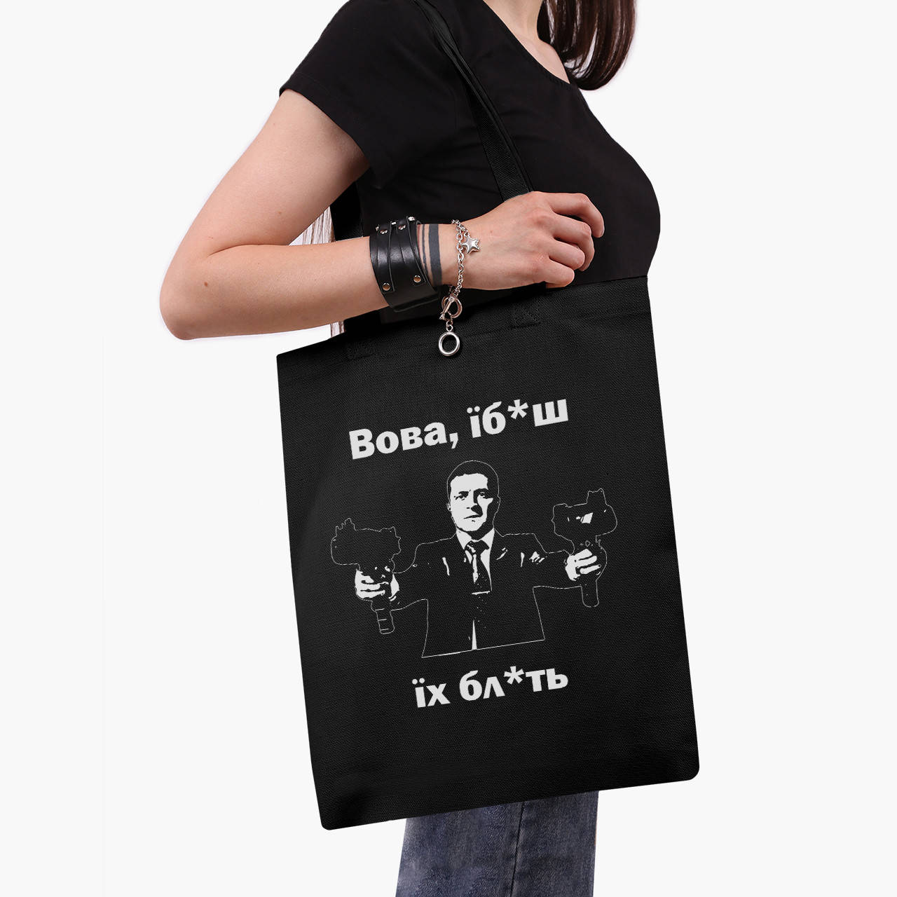 

Эко сумка Я хотел бы сказать, Вова… (9227-3693-BK) черная классическая, Черный