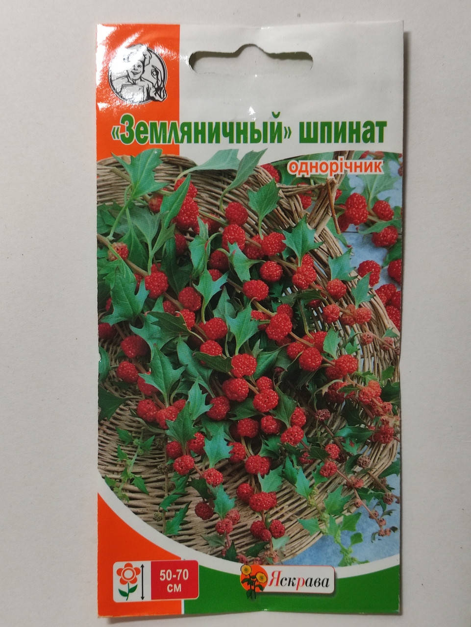 

Шпинат Земляничный 0.1 г, Яскрава