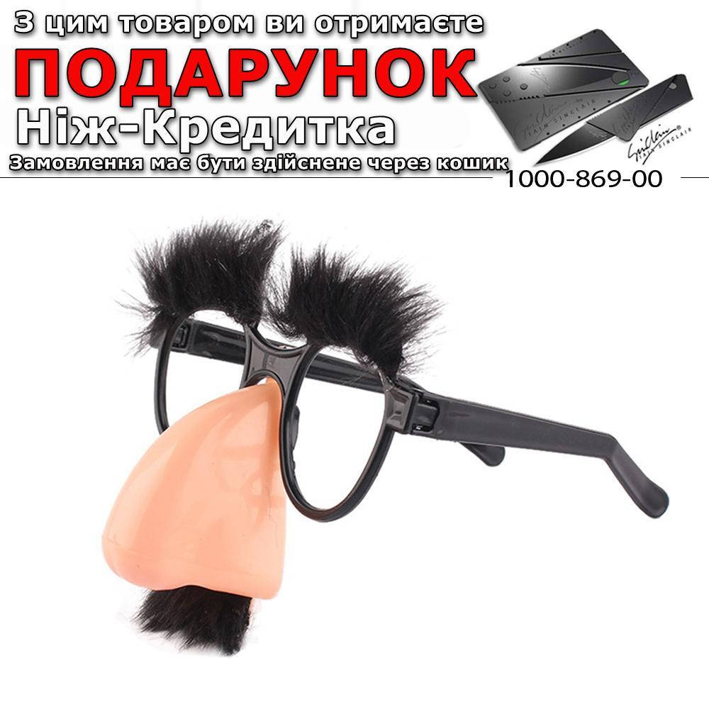 

Маска на лицо нос усы и брови