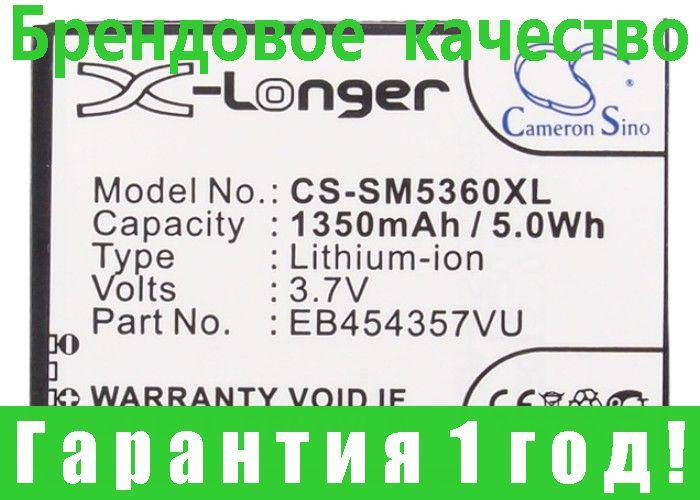 

Аккумулятор Samsung EB454357VU 1350 mAh