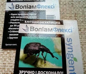 

Воліам Флексі 3 мл