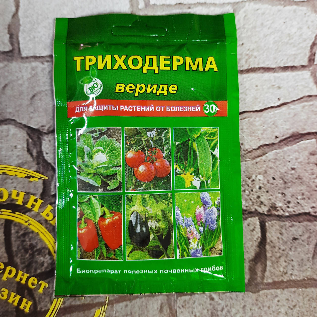 

Триходерма вериде, 30 г
