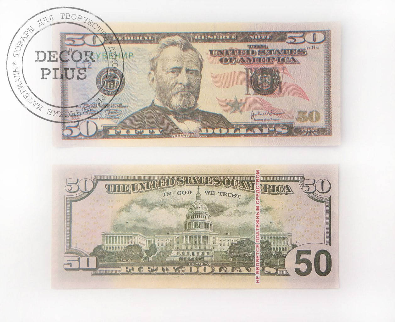 

Сувенирные деньги "50$"