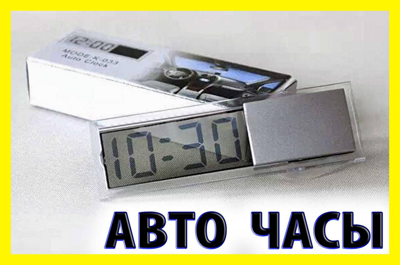 

!РАСПРОДАЖА Часы цифровые электронные автономные с LCD +кб дисплеем авто на подарок