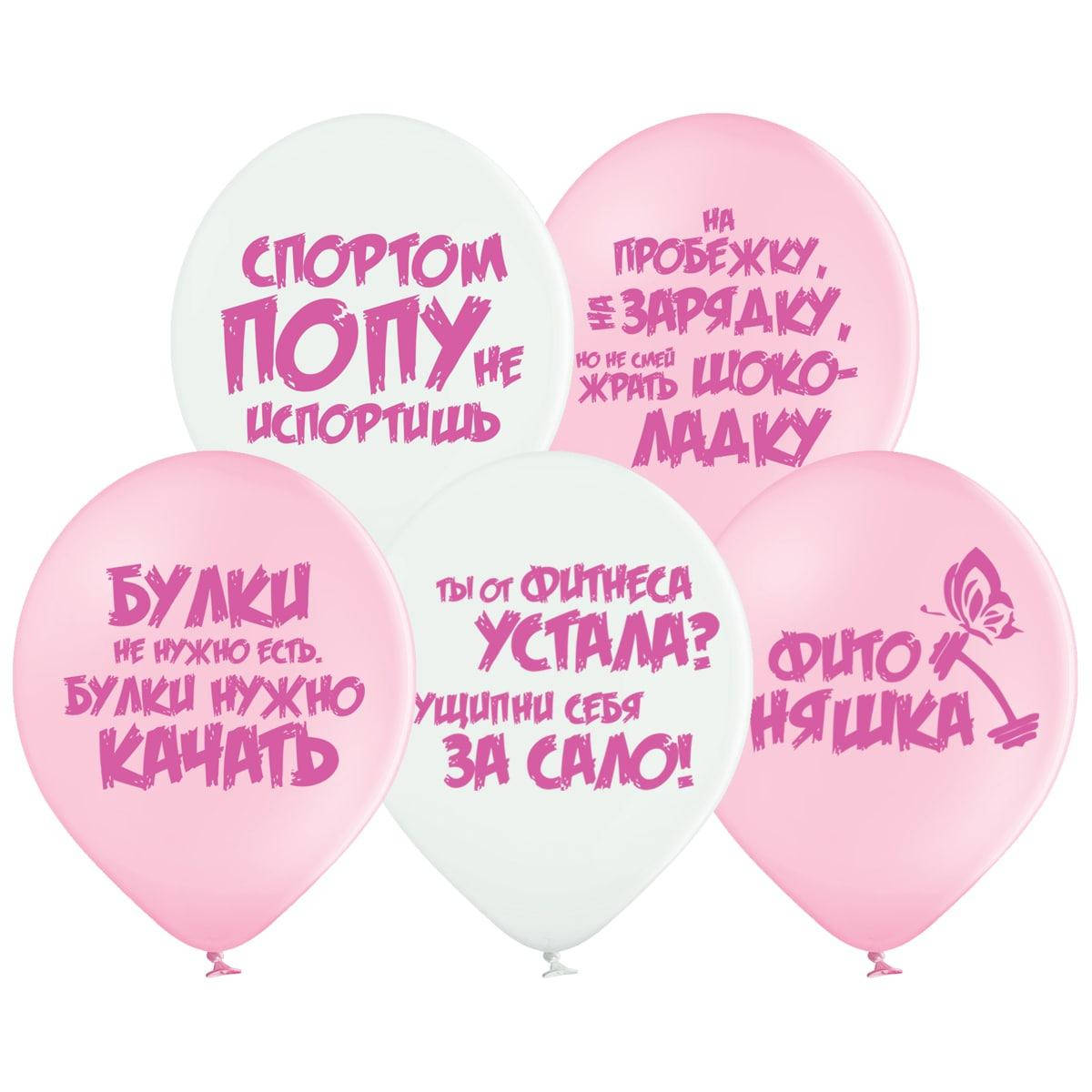 

Латексные шары Belbal Спортивные мотивашки женские рус 12" (30см) 5 шт, Разные цвета