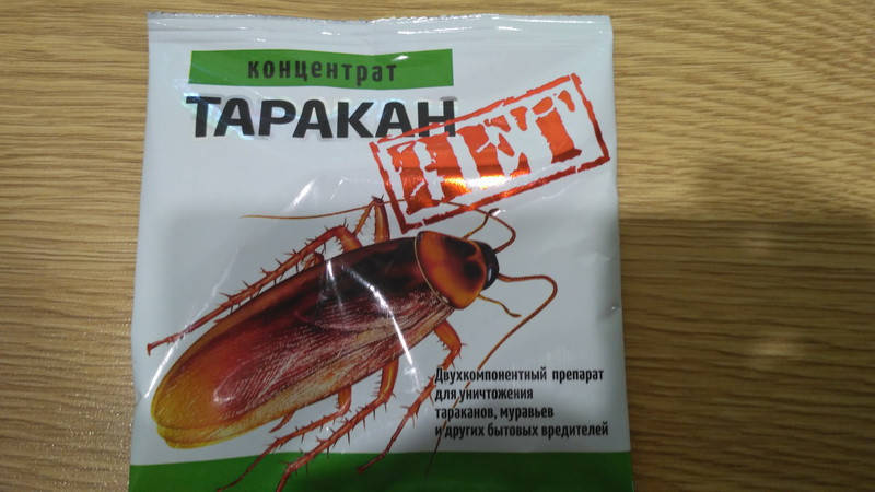 

Таракан Нет Концентрат Двокомпонентний інсектицидний препарат від побутових комах 50г