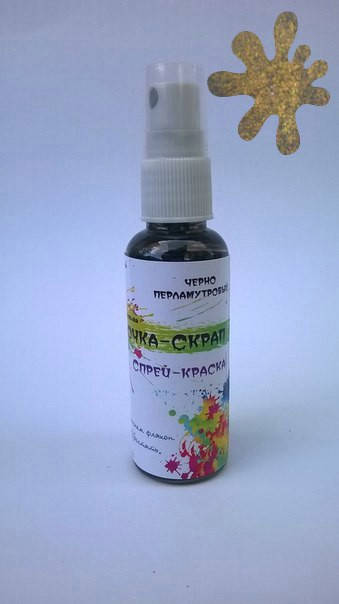 

Краска спрей с перламутровым эффектом "Черный" от Скрепочка - Скрап, Разные цвета