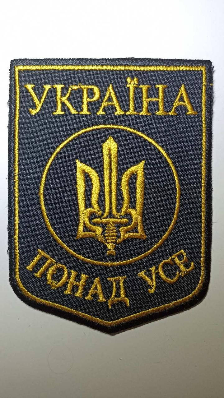 

Нашивка шеврон русский военный корабль