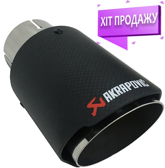 

Насадки глушителя выхлопной системы AKRAPOVIC 52-55мм 89мм акрапович