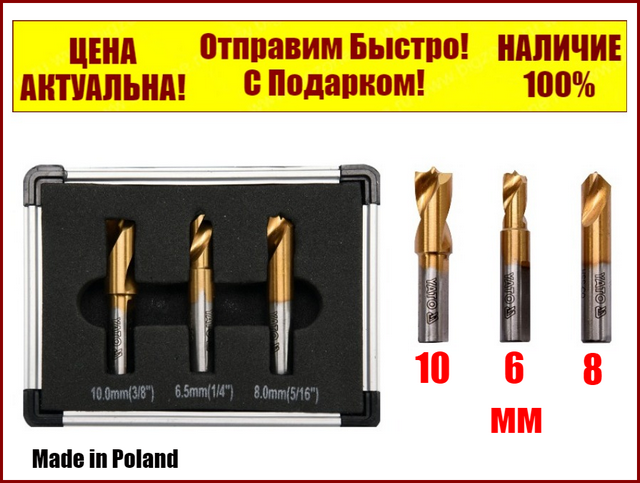 

Набор сверл для высверливания точечной сварки Yato YT-28921