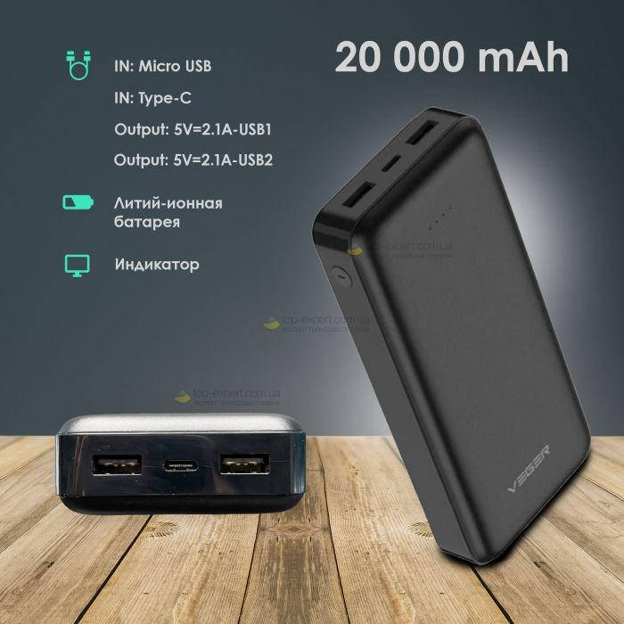 

Повербанк VEGER A20 Fast Charge POWER BANK - 20 000 mAh для смартфона планшета
