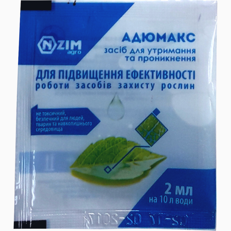 

Прилипатель Адюмакс ENZIM Agro 2мл