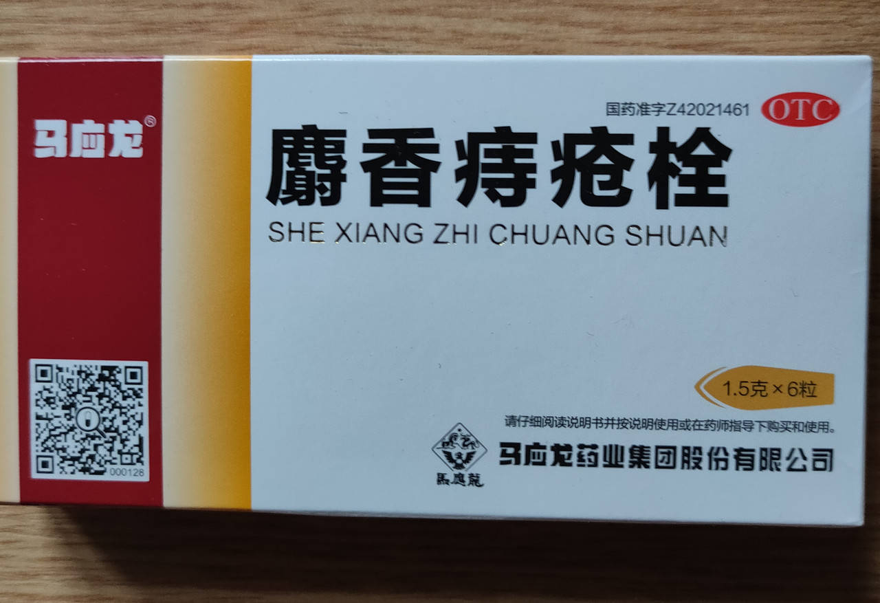 

Безорнил свечи от геморроя Китай 6 шт