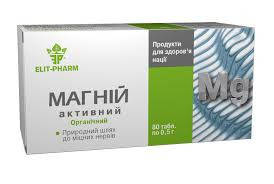 

Магний активный табл. 0,25г. №80