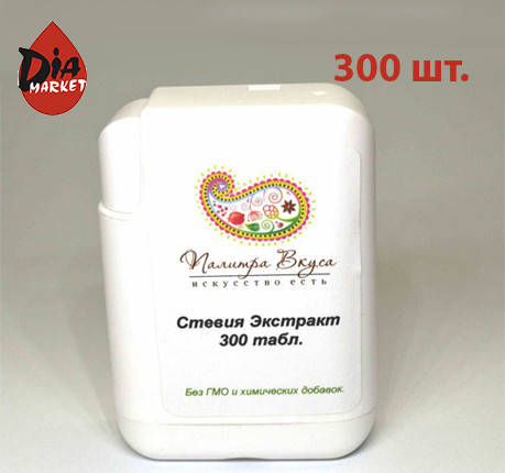 

Стевия в таблетках. 350шт