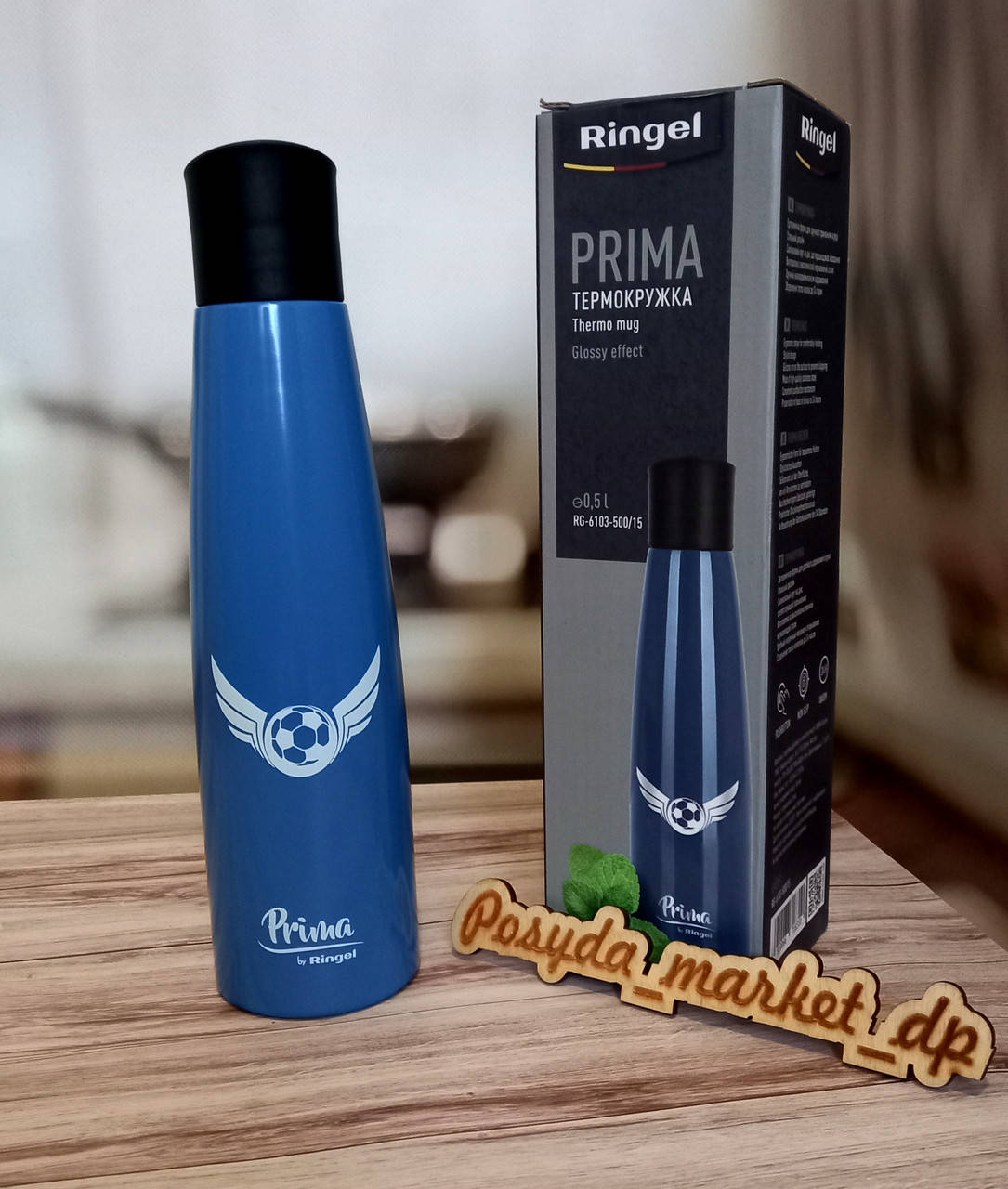 

Термокружка RINGEL Prima shine футбол, 500 мл (RG-6103-500/15), Синий