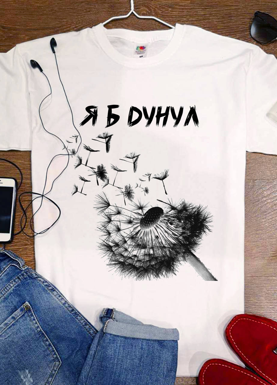 

Футболка "Я б дунул"