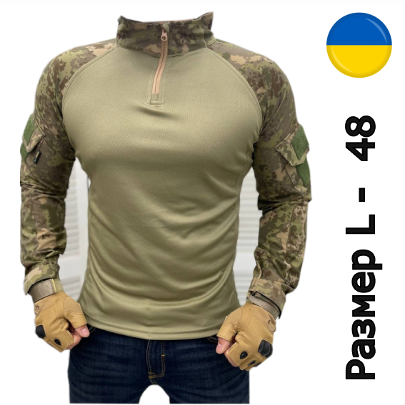 

Тактическая рубашка (Размер L - 48р) Ubaks Vogel Боевая рубаха Мультикам УБАКС, Хаки