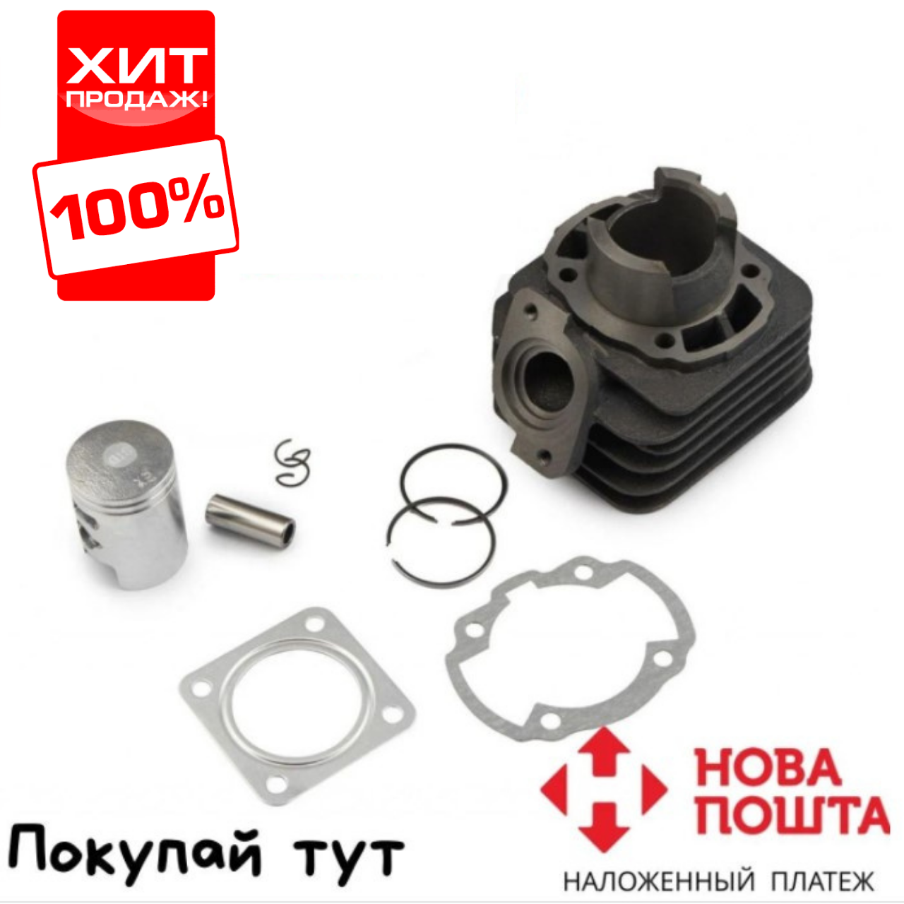 

Поршневая Honda Dio AF18\27 Цилиндр на скутер Хонда дио 27