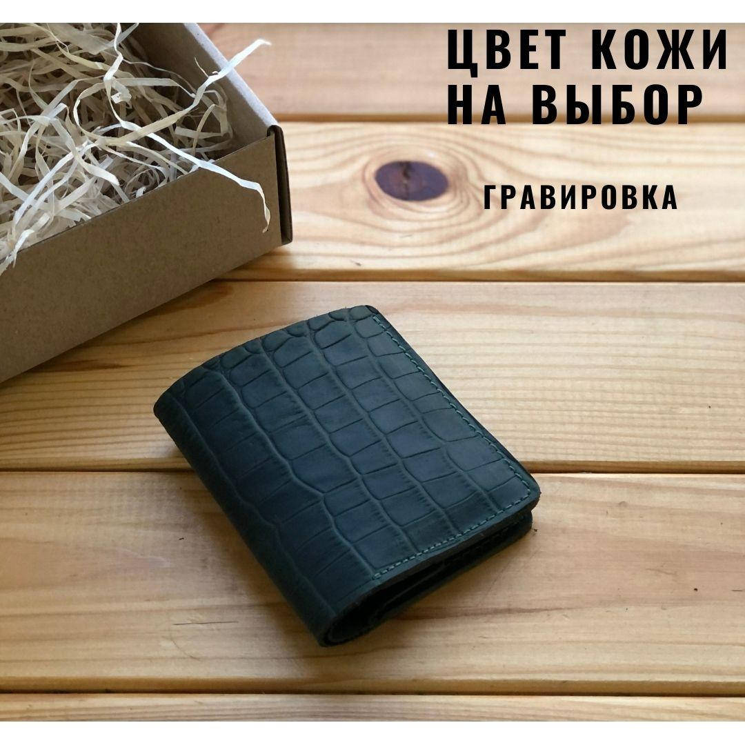 

Женский кожаный кошелек Skye. Маленький женский кошелек из натуральной кожи, Зелёный