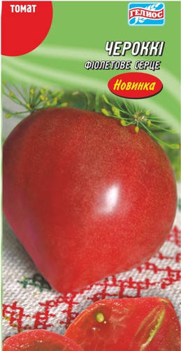 

Семена томатов Черокки фиолетовое сердце 25 шт.
