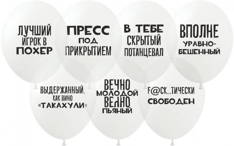 

Латексный шарик ArtShow 12"(30 см) Для мужсчин на прозрачном, Персиковый