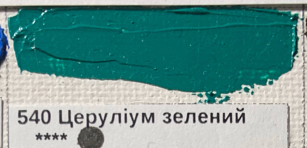 

Краска масляная 540 Церулиум зеленый 50мл Meries