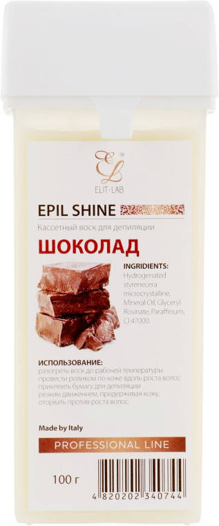 

Воск кассетный Elit-Lab Prof Line Шоколад